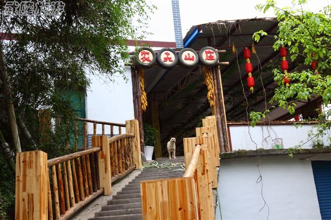 武隆美食餐飲店-農夫山莊
