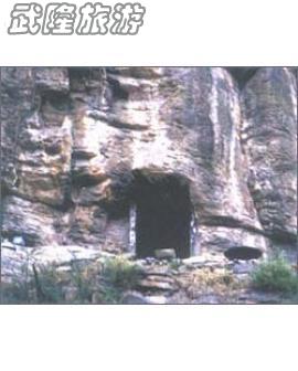 武隆白馬萬營洞