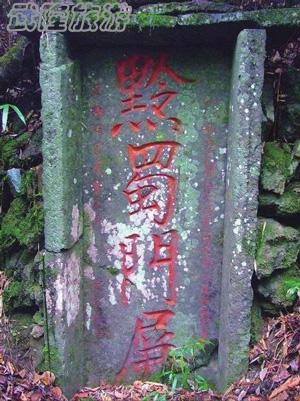 武隆白馬萬營洞