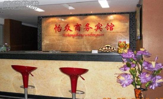 武隆怡眾商務酒店前臺