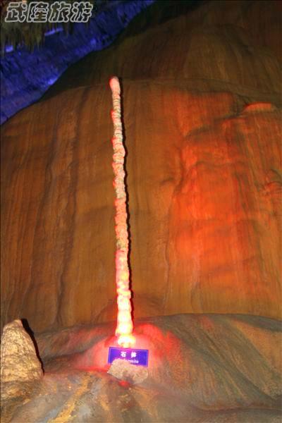 芙蓉洞景點之&ldquo;定海神針&rdquo;