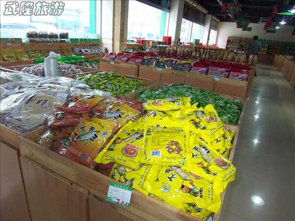 武隆購物場所&mdash;&mdash;烏江源土特產展銷中心