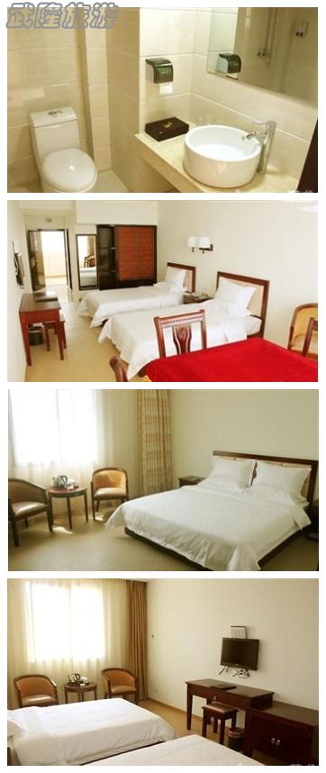 武隆仙女山恒源閣酒店