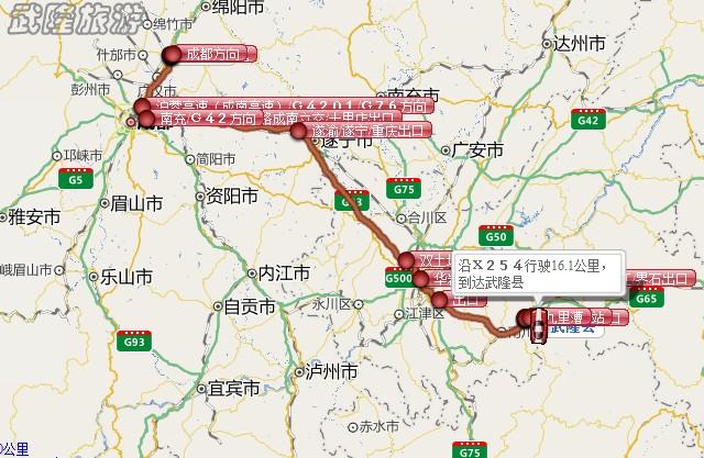 德陽市到武隆縣城自駕線路