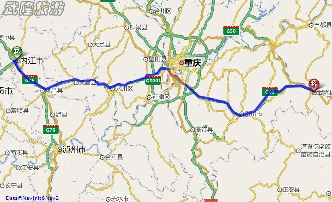內江到武隆自駕線路