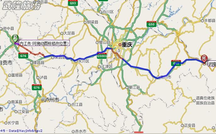 內江到武隆自駕線路