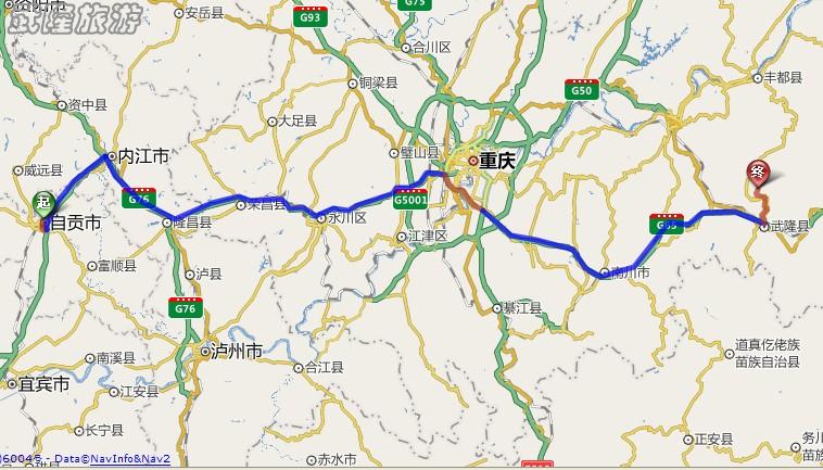 自貢到武隆仙女山自駕線路