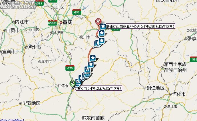 遵義到武隆自駕線路