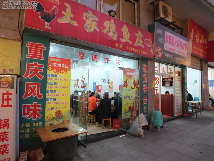 去重慶武隆看&ldquo;山&rdquo;