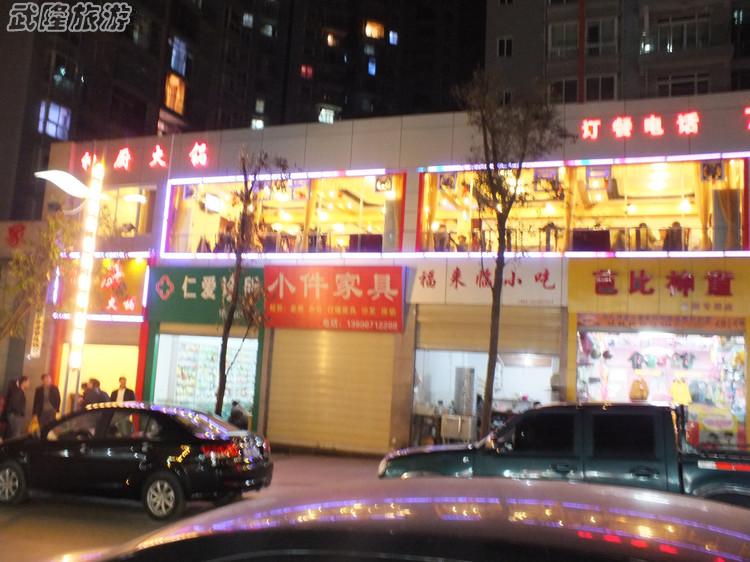 去重慶武隆看&ldquo;山&rdquo;