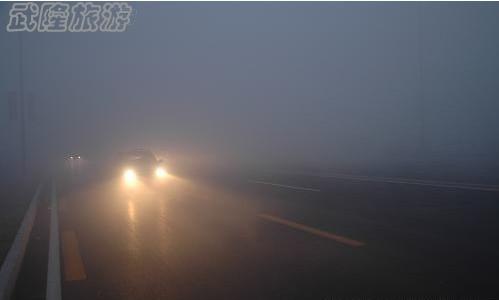 大霧天氣自駕要小心