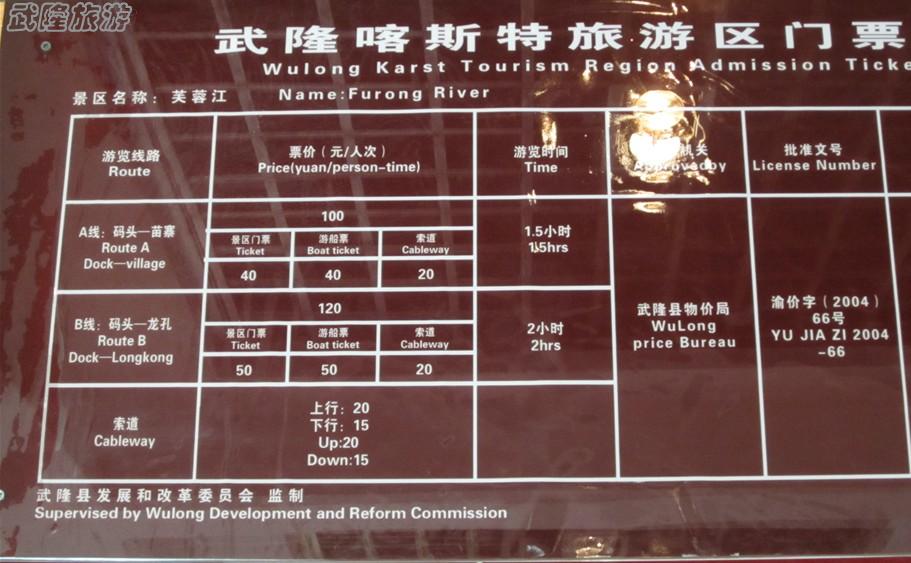 武隆旅游景區門票優惠及免票政策