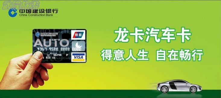 自駕游武隆,建行、農(nóng)行刷卡9折優(yōu)惠