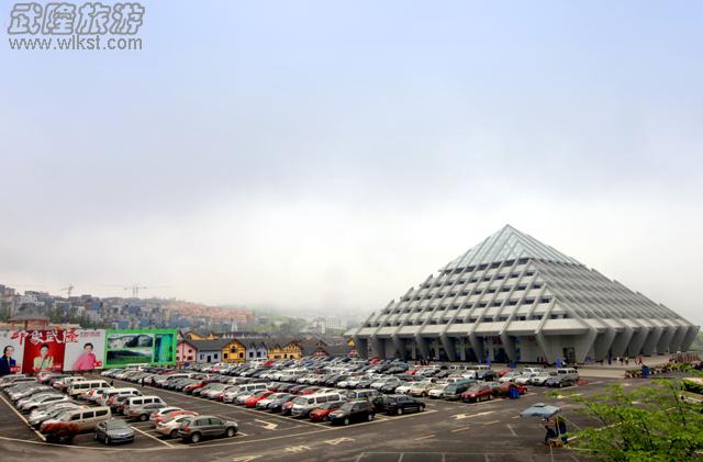 武隆游客接待中心迎來數千輛自駕車