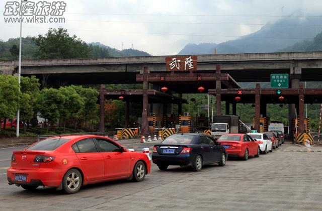 五一來武隆車輛劇增,印象武隆成為萬眾期待