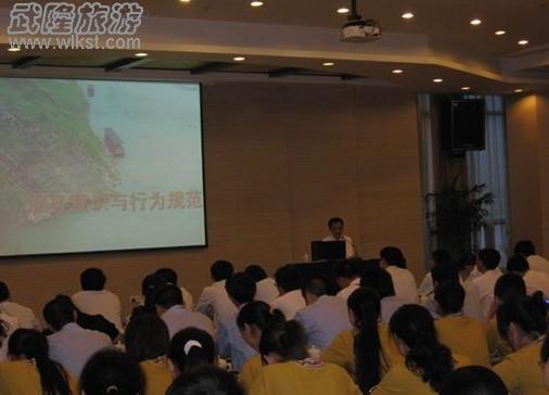 2011年全縣旅游知識(shí)專題培訓(xùn)