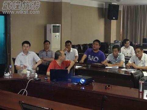 武隆喀斯特旅游區(qū)標(biāo)準(zhǔn)化建設(shè)專題培訓(xùn)（三）