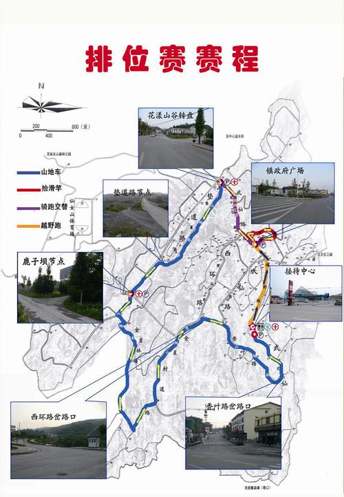 2012武隆戶外運動公開賽10月10日賽事安排