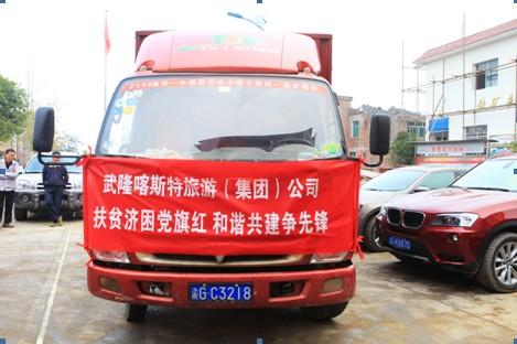 裝載慰問(wèn)物資的車輛