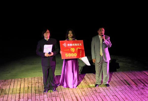 印象武隆杯網(wǎng)絡(luò)文學(xué)征文大賽頒獎(jiǎng)典禮隆重舉行