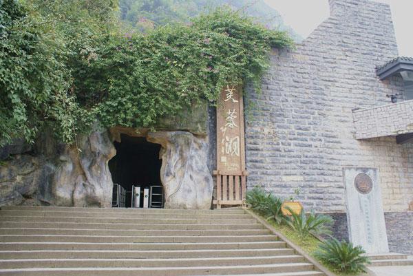 武隆芙蓉洞游記