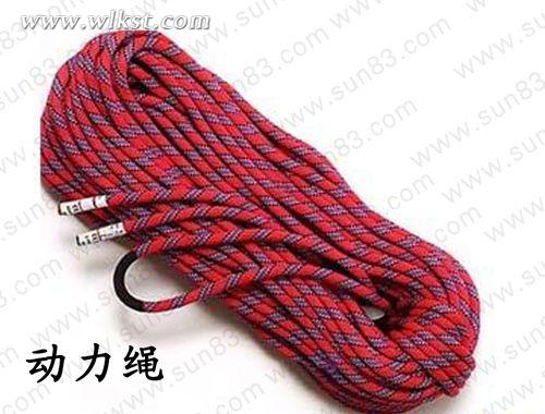 動力繩