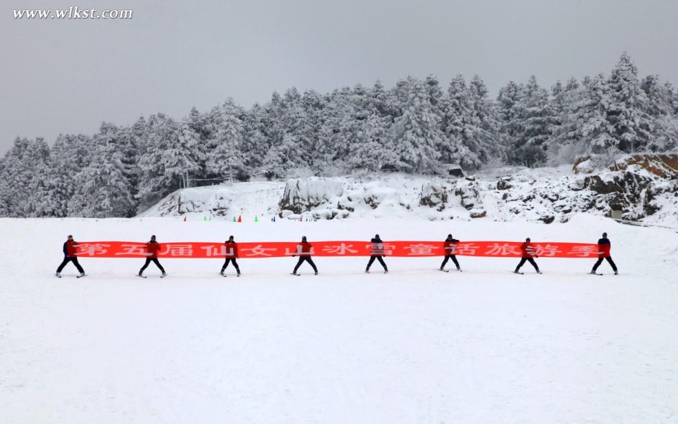 仙女山冰雪童話節(jié)