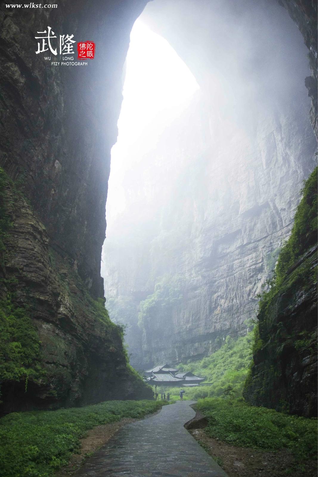 穿洞里望天福官驛