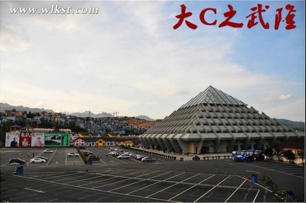 仙女鎮游客接待中心