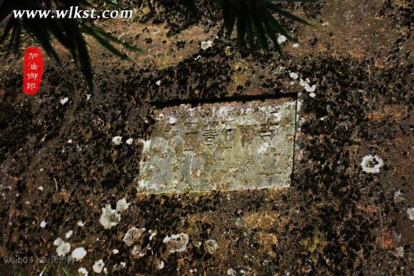 下地獄闖石寺尋寶藏&mdash;&mdash;武隆鳳來大石箐石林寺（上）