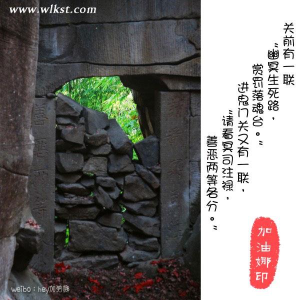 下地獄闖石寺尋寶藏&mdash;&mdash;武隆鳳來大石箐石林寺（上）