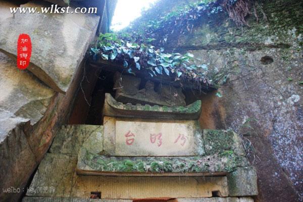 下地獄闖石寺尋寶藏&mdash;&mdash;武隆鳳來大石箐石林寺（上）