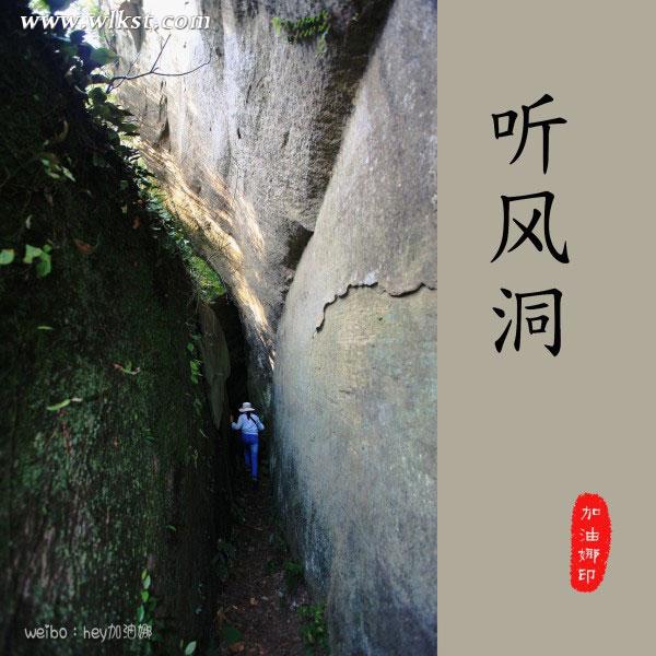 武隆旅游首席探索官下地獄闖石寺尋寶藏&mdash;&mdash;大石箐石林寺