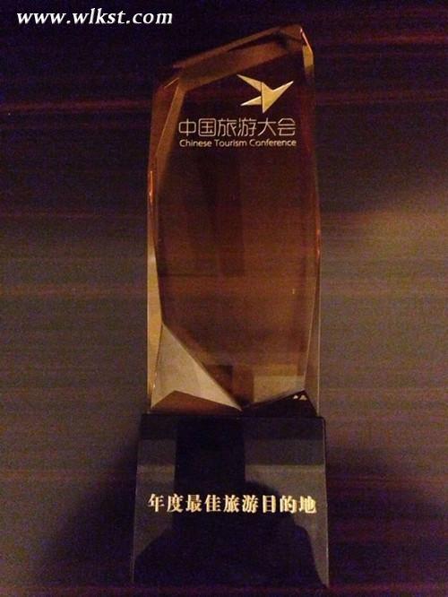 重慶武隆榮獲&ldquo;國(guó)內(nèi)年度最佳旅游目的地&rdquo;殊榮