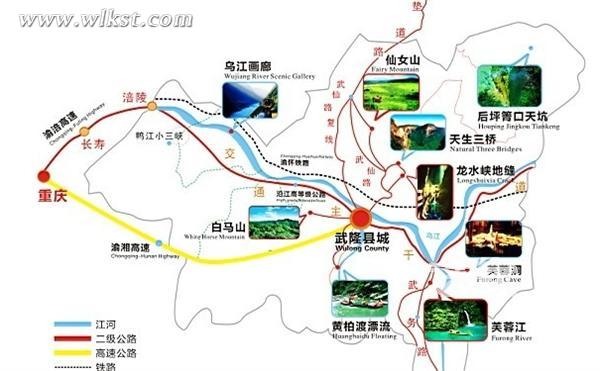 重慶到武隆怎么走：武隆交通路線圖