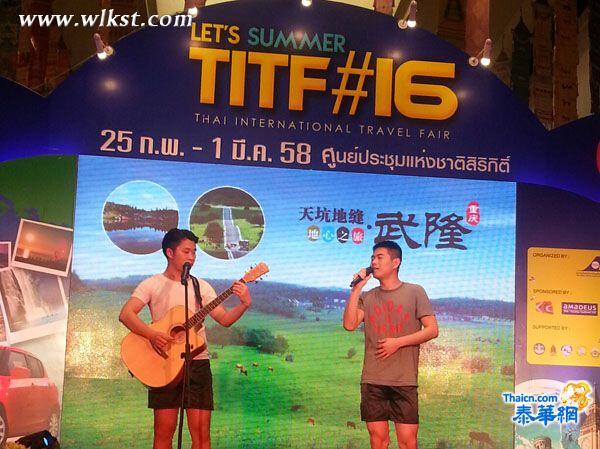 張藝謀導演《印象武隆》精彩呈現曼谷 巴蜀纖夫文化令人震撼