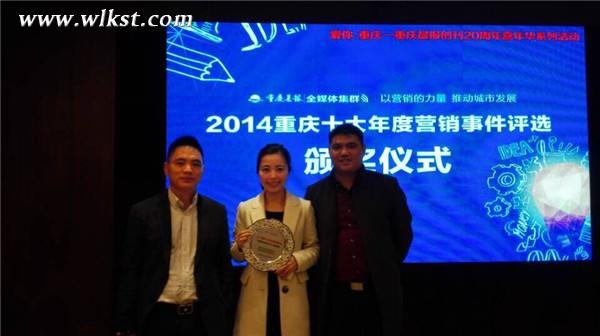 武隆旅游影視合作榮獲重慶十大營(yíng)銷事件