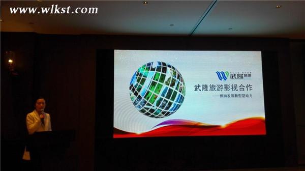 武隆旅游影視合作榮獲重慶十大營(yíng)銷事件