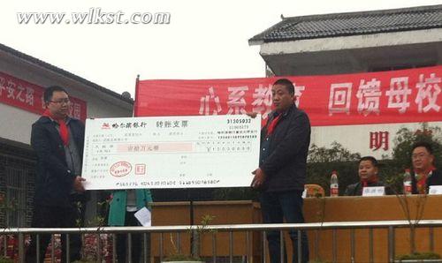 　　重慶一企業董事長成功不忘母校 回武隆捐資獻愛心