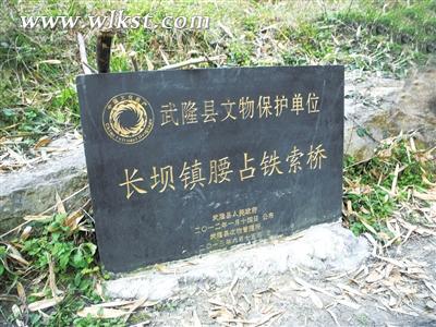 腰占鐵索橋在特殊的年代里發揮著重要作用。