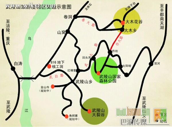 大仙女山旅游環線“最后一公里”打通