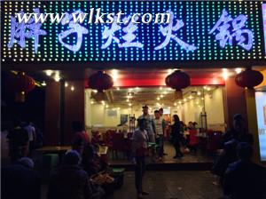 朱氏胖子爛火鍋