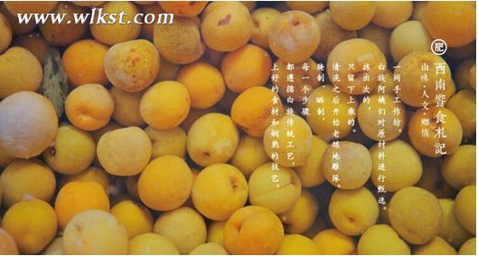 仙女山C-MART將現(xiàn)即將消失的重慶傳統(tǒng)美食