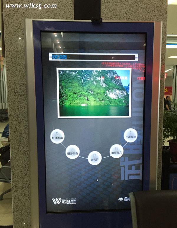 武隆旅游&ldquo;點讀機&rdquo;