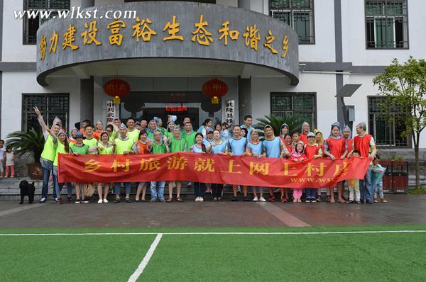 首屆&ldquo;網(wǎng)上村莊&rdquo;避暑體驗季走入武隆鐵礦鄉(xiāng)