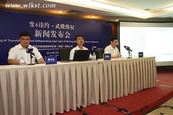 歷經近兩年!武隆景區訴《變4》糾紛案開庭