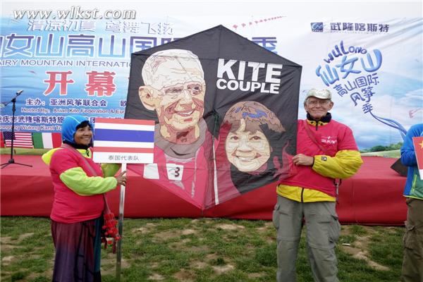 2016仙女山高山國際風箏季在仙女山大草原13日開幕，圖為參加2016仙女山高山國際風箏季的外國參賽代表隊。李瓊/攝