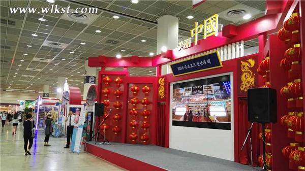 中國旅游推介展臺