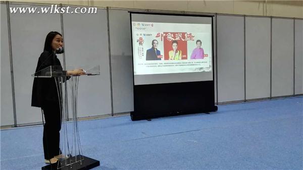 武隆景區(qū)在專題旅游推介會上推介武隆旅游產(chǎn)品