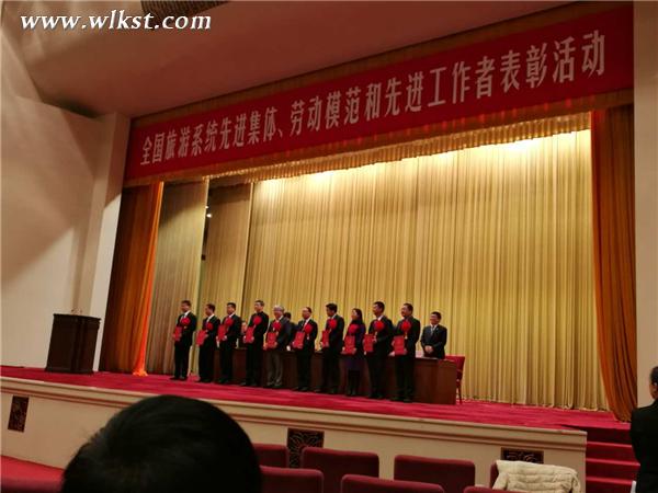 全國旅游系統先進集體、勞動模范和先進工作者表彰活動現場